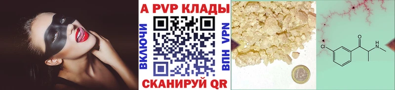 A PVP Соль Комсомольск-на-Амуре