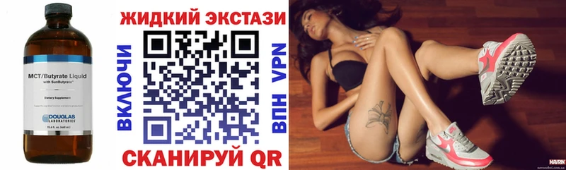 БУТИРАТ жидкий экстази  Комсомольск-на-Амуре 