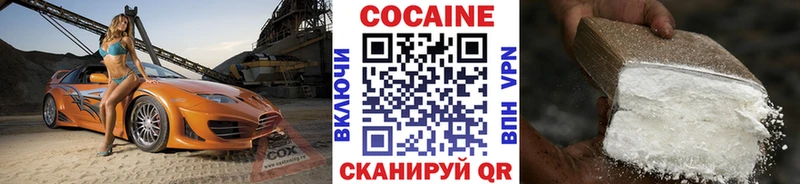 Кокаин 97% Комсомольск-на-Амуре