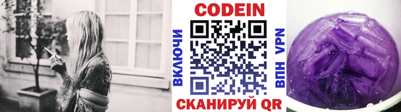 Кодеин напиток Lean (лин)  Комсомольск-на-Амуре 