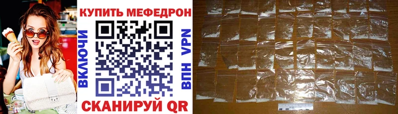 МЕФ mephedrone  Комсомольск-на-Амуре 