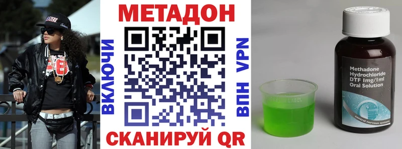 Метадон мёд  Комсомольск-на-Амуре 